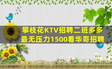 盘锦夜场招聘